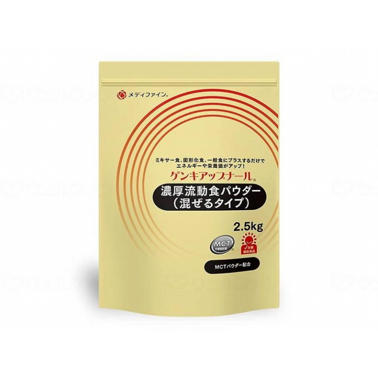 (株)ファイン ゲンキアップナール/袋/2.5kg(代引不可)【ポイント10倍】【送料無料】
