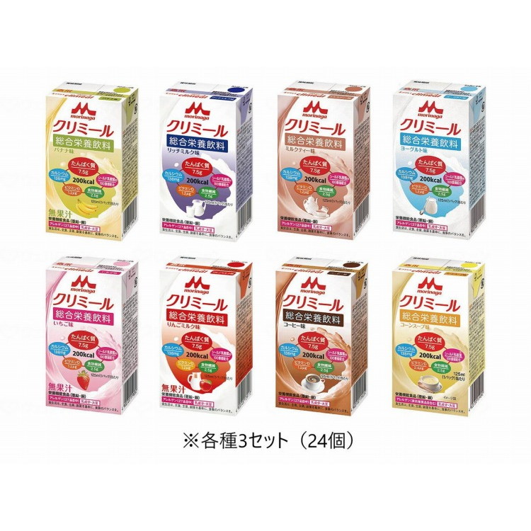 森永乳業クリニコ エンジョイ クリミール/ケース/いろいろセット(代引不可)【ポイント10倍】【送料無料】