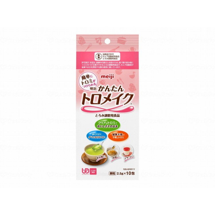 明治 明治かんたんトロメイク/ケース/2.5g×10包(代引不可)【ポイント10倍】【送料無料】|リコメン堂