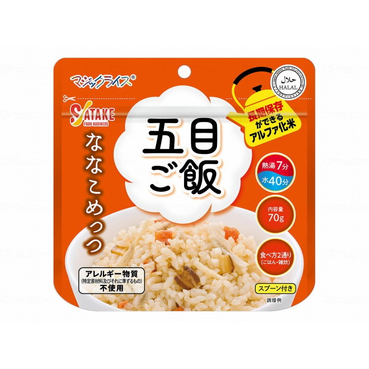 サタケ マジックライス ななこめっつ(20袋入)/五目ご飯/ケース(代引不可)【ポイント10倍】【送料無料】