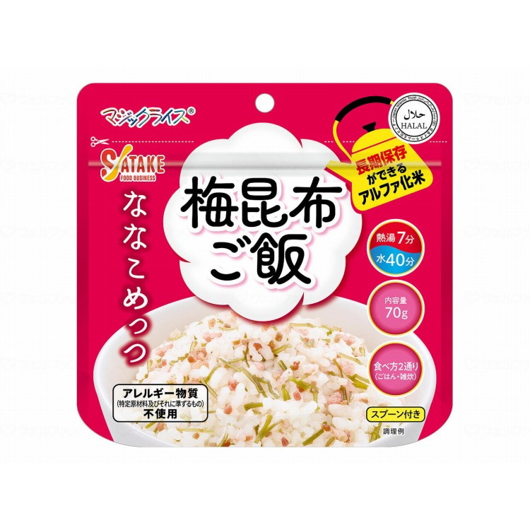 サタケ マジックライス ななこめっつ(20袋入)/梅昆布ご飯/ケース(代引不可)【ポイント10倍】【送料無料】