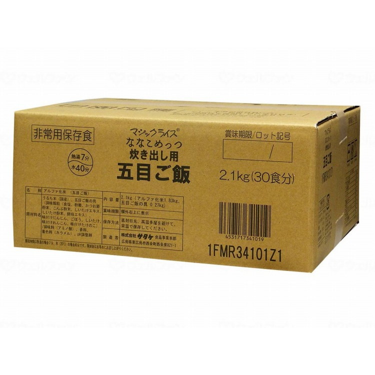サタケ マジックライス ななこめっつ炊き出し用(30食)/五目ご飯/ケース(代引不可)【ポイント10倍】【送料無料】