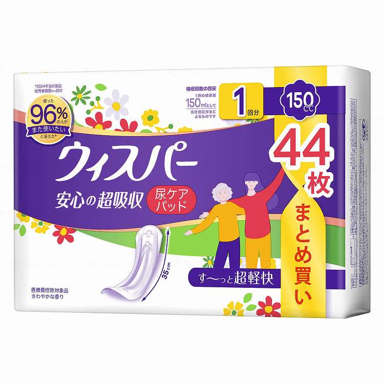 P&Gジャパン株式会社 ウィスパー安心の超吸収 150cc /ケース/44枚(代引不可)【ポイント10倍】【送料無料】