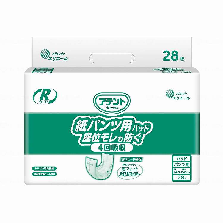 大王製紙 G Rケア紙パンツ用尿取りパッド座位モレも防ぐ28枚/ケース/-(代引不可)【ポイント10倍】【送料無料】