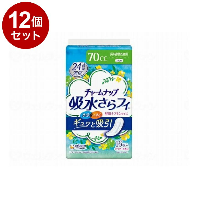 【単品12個セット】 ユニ・チャーム TCN吸水さらフィナプキンサイズ長時間快適用16枚 袋 55540→57510(代引不可)【ポイント10倍】【送料無料】