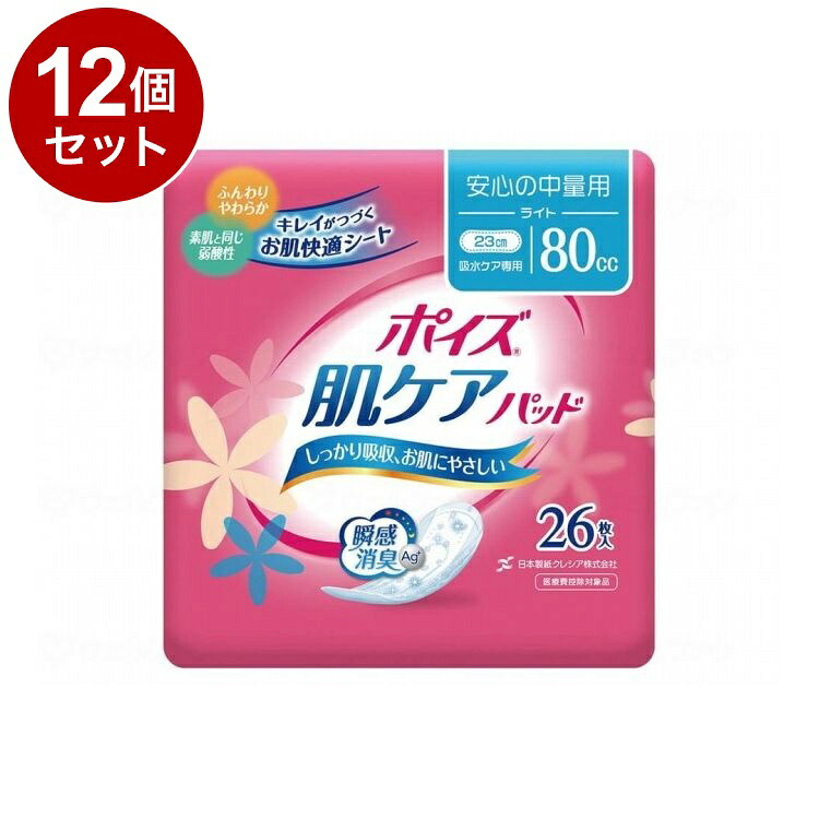 【単品12個セット】 日本製紙クレシア Tポイズ肌ケアパッド 袋 ライト26枚 88078→88272(代引不可)【ポイント10倍】【送料無料】|リコメン堂