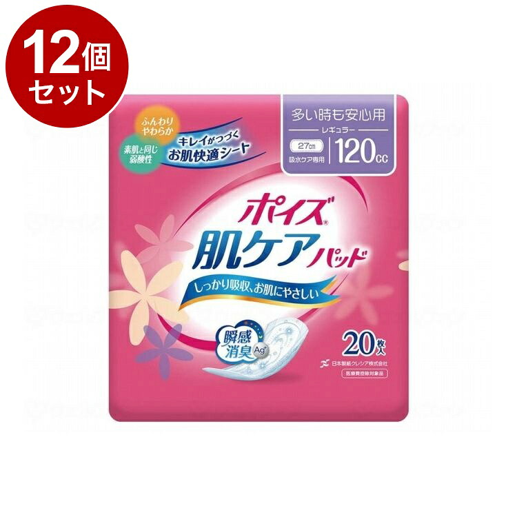 【単品12個セット】 日本製紙クレシア Tポイズ肌ケアパッド 袋 レギュラー20枚 88082&rarr;88274(代引不可)【ポイント10倍】【送料無料】｜リコメン堂 8,286円