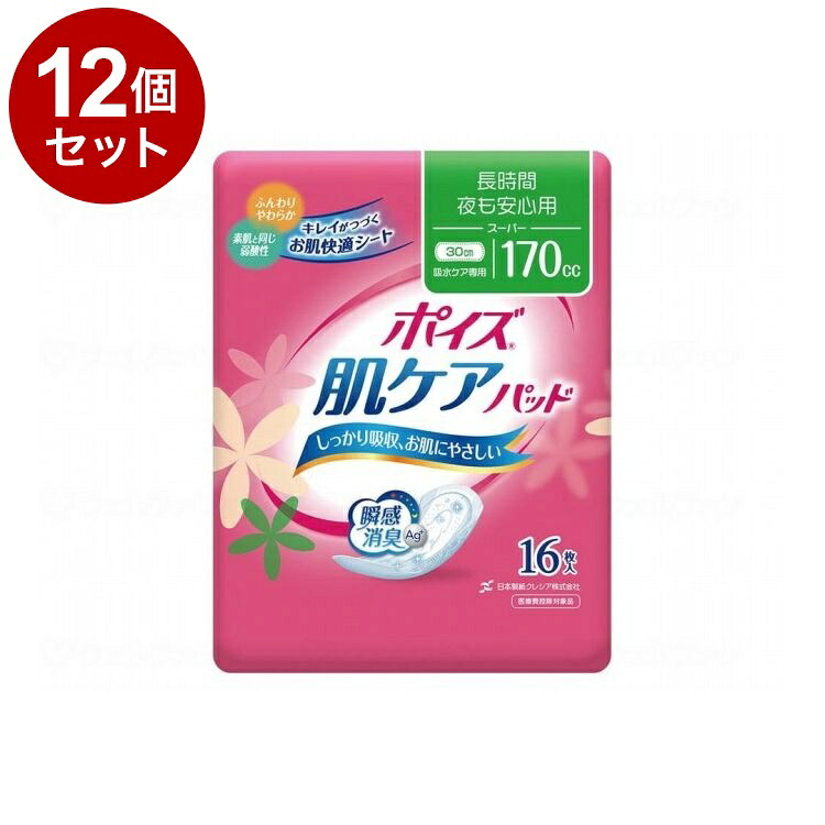 【単品12個セット】 日本製紙クレシア Tポイズ肌ケアパッド 袋 スーパー16枚 88087→88276(代引不可)【ポイント10倍】【送料無料】|リコメン堂