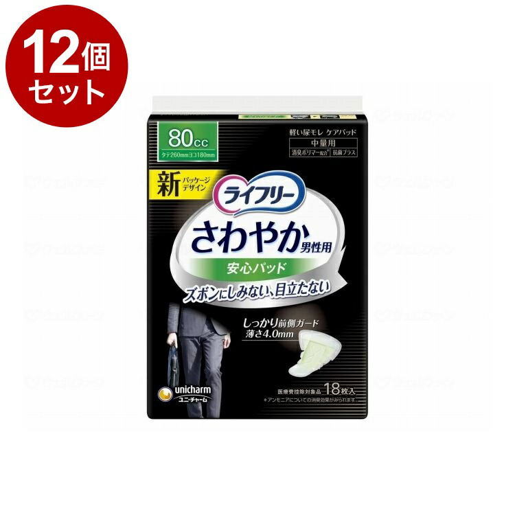 【単品12個セット】 ユニ・チャーム Tさわやかパッド男性用中量 袋 18枚 51567(代引不可)【ポイント10倍】【送料無料】
