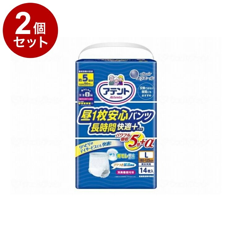 【単品2個セット】 大王製紙 アテント昼1枚安心パンツ 長時間快適プラス男女共用 袋 L14枚 21000492(代引不可)【ポイント10倍】【送料無料】