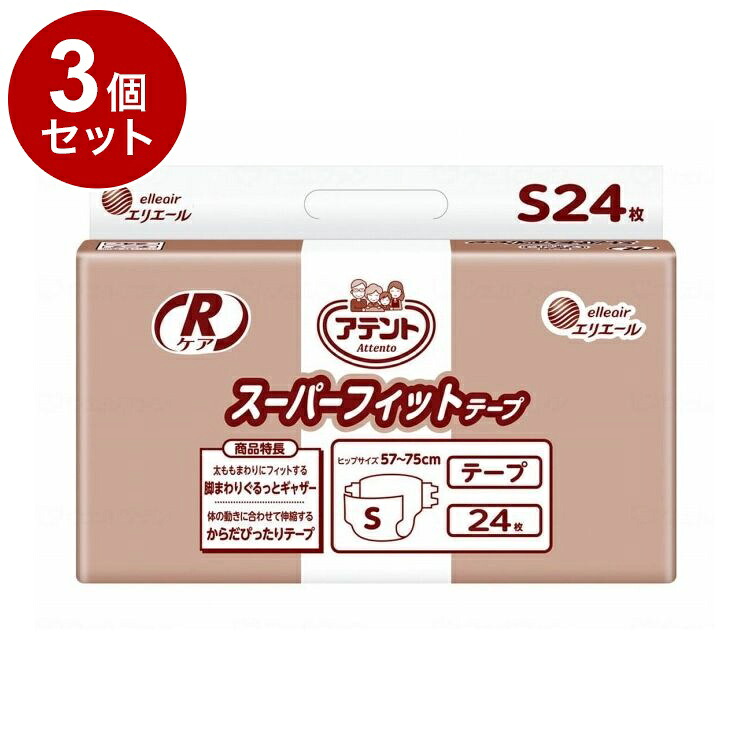 【単品3個セット】 大王製紙 G RケアスーパーフィットテープS24枚 袋 S 773008(代引不可)【ポイント10倍】【送料無料】