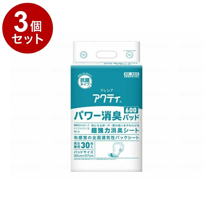 【単品3個セット】 日本製紙クレシア Gパワー消臭パッド600 袋 600 84484→84709(代引不可)【ポイント10倍】【送料無料】