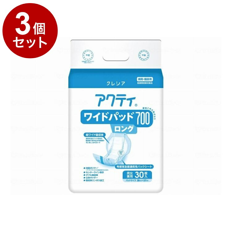 【単品3個セット】 日本製紙クレシア Gワイドパッド 袋 700ロング 84482→84714(代引不可)【ポイント10倍】【送料無料】