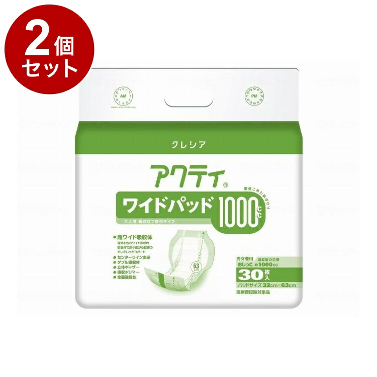 【単品2個セット】 日本製紙クレシア Gワイドパッド 袋 1000 84483(代引不可)【ポイント10倍】【送料無料】