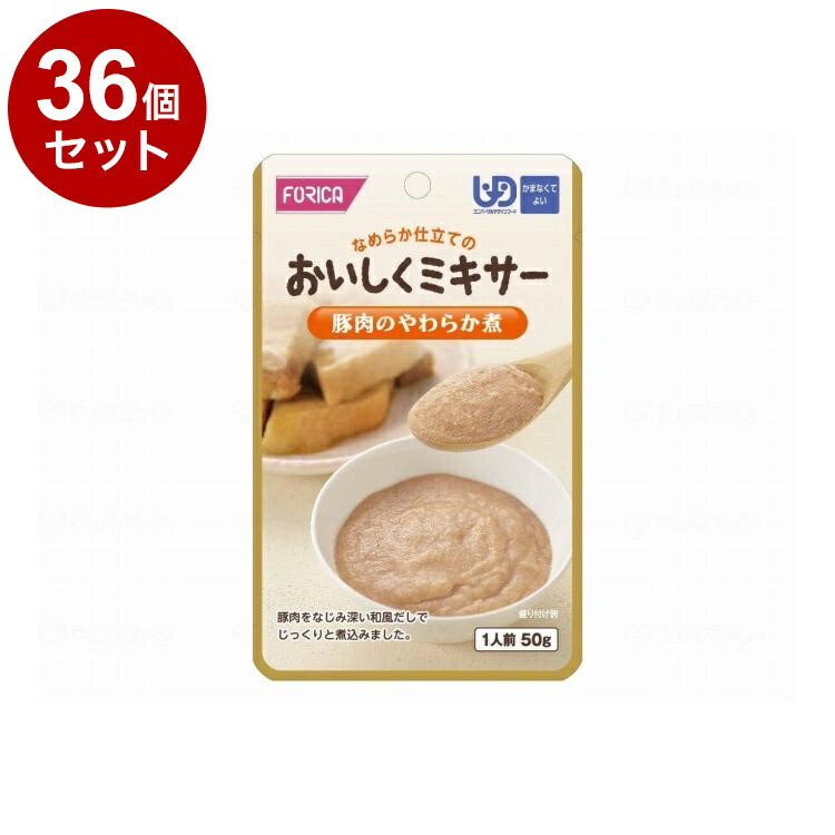 【単品36個セット】 ホリカフーズ FFKおいしくミキサー 豚肉のやわらか煮 567605(代引不可)【ポイント10倍】【送料無料】
