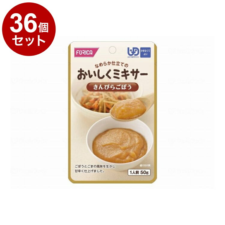【単品36個セット】 ホリカフーズ FFKおいしくミキサー きんぴらごぼう 567635(代引不可)【ポイント10倍】【送料無料】 4,730円