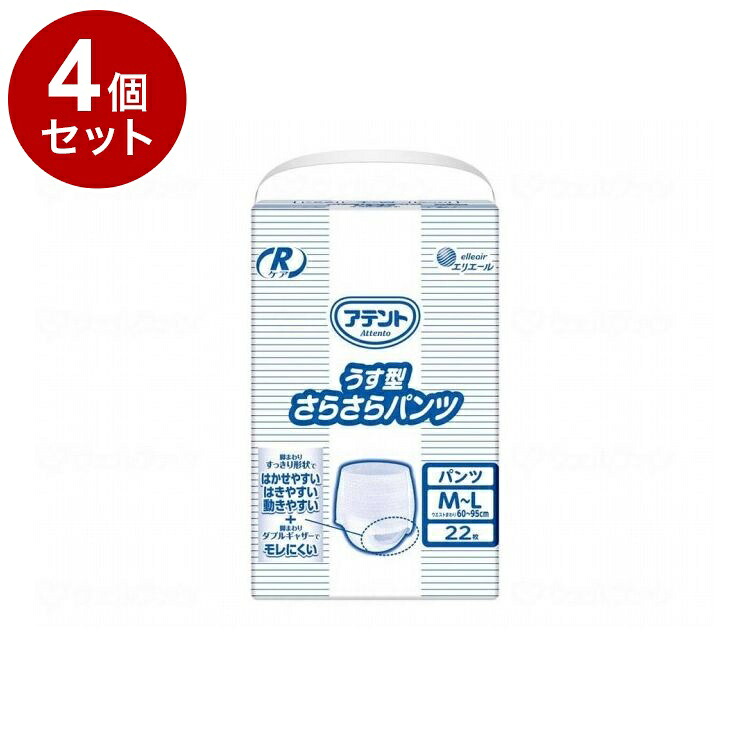 【単品4個セット】 大王製紙 G Rケアうす型さらさらパンツM~L゛22枚/袋/M L 袋 M L 21000929 875121 1009 10451 22枚入(代引不可)【ポイント10倍】【送料無料】|リコメン堂