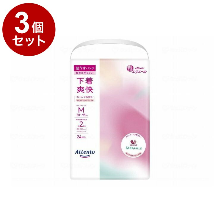【単品3個セット】 大王製紙 アテント超うすパンツ下着爽快 エレガントピンクベージュ/袋/M24枚 21000021 袋 M24枚 24枚入 875758 1009 22377(代引不可)【ポイント10倍】【送料無料】
