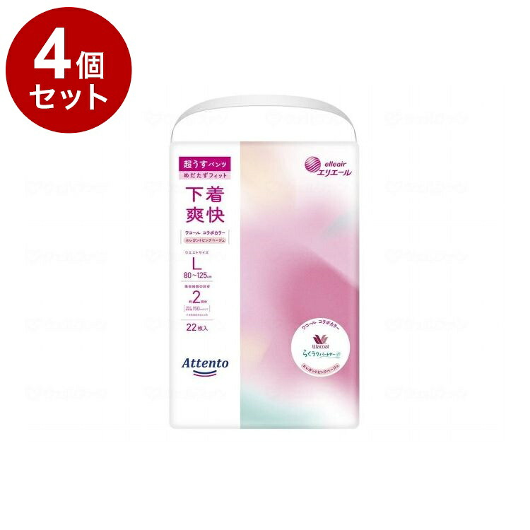 【単品4個セット】 大王製紙 アテント超うすパンツ下着爽快 エレガントピンクベージュ/袋/L22枚 21000031 袋 L22枚 22枚入 875758 1009 22378(代引不可)【ポイント10倍】【送料無料】
