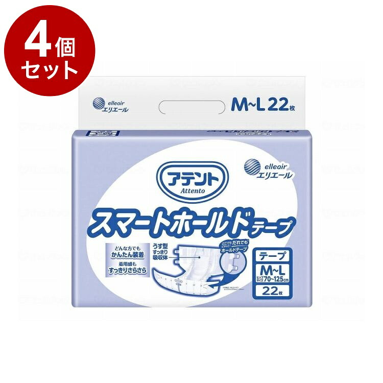 【単品4個セット】 大王製紙 アテントスマートホールドテープ 22枚業務用/袋/M～L(代引不可)【ポイント10倍】【送料無料】｜リコメン堂