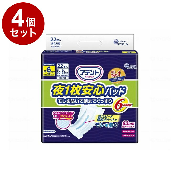 【単品4個セット】 大王製紙 T夜1枚安心パッドモレ防イデ朝までグッスリ6回吸収/袋/-(代引不可)【ポイント10倍】【送料無料】