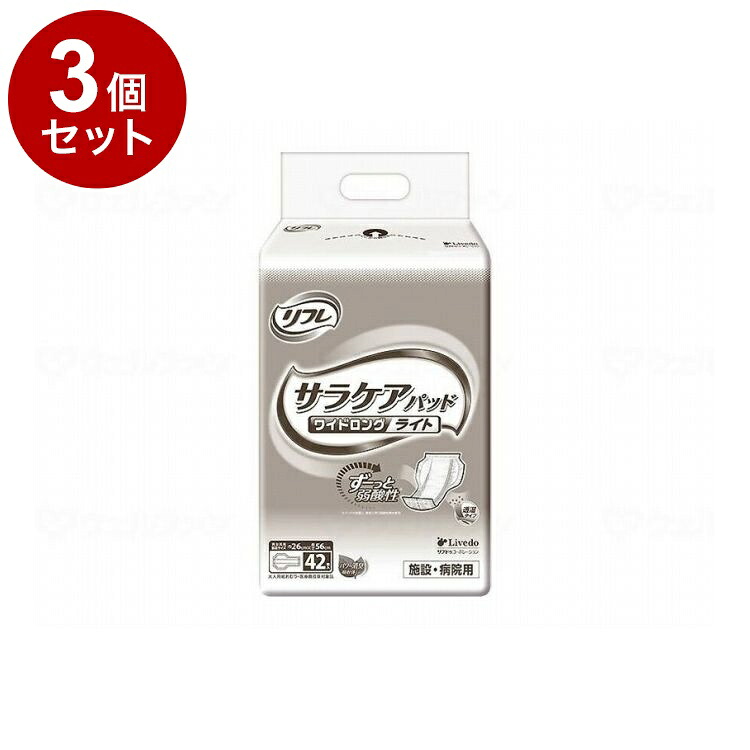 【単品3個セット】 リブドゥ Gサラケアパッドワイドロングライト/袋/-(代引不可)【ポイント10倍】【送料無料】