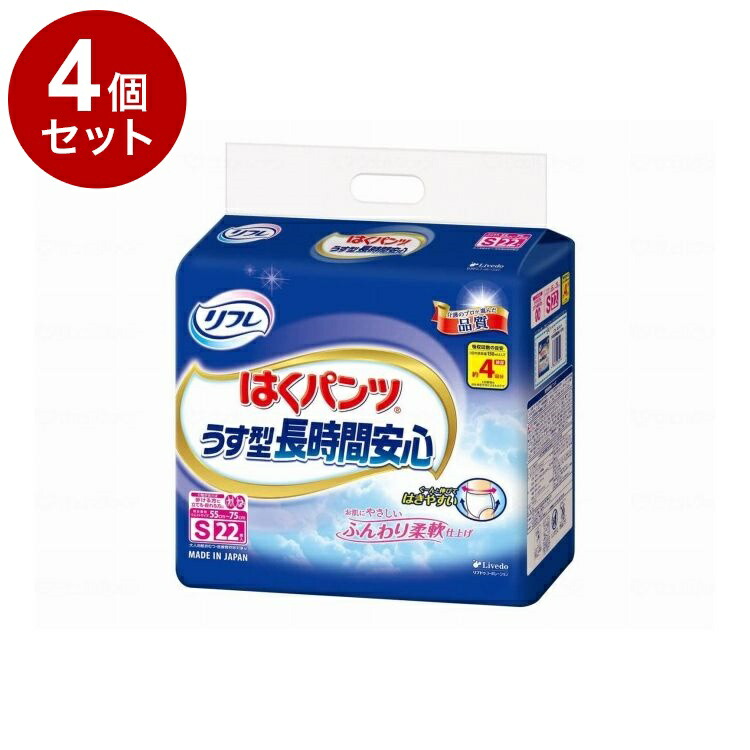 【単品4個セット】 リブドゥ Tはくパンツうす型長時間安心/袋/S(代引不可)【ポイント10倍】【送料無料】