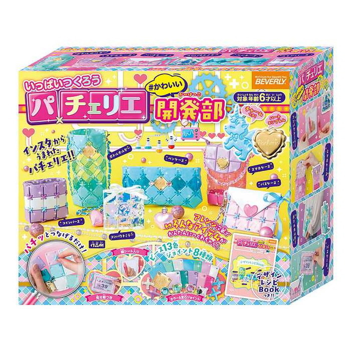 ビバリーパチェリエ かわいい開発部PCR-029(代引不可)【送料無料】