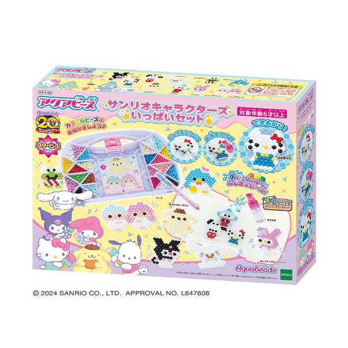 サンリオ　セット売り〜BOX300 w7-4905040350770.jpg