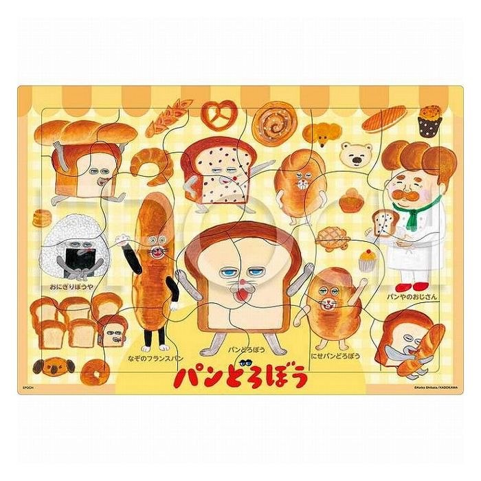 5コ　ドリームトミカ SP 絵本コレクション パンどろぼう ドリームトミカ SP 絵本コレクション パンどろぼう (トミカ) - ホビー