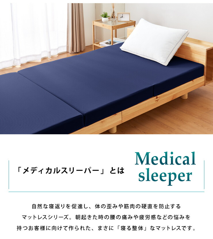 送料無料 ウレタン 腰痛 重ね 10cm メッシュ マットレス 厚め マットレス 寝具 マット 関節痛 ウレタン 耐圧分散 洗える カバー トッパー かため 固め 硬め 敷布団 敷き布団 メディカル スリーパー グランデ 日本製 三つ折り マットレス クイーン 厚め 高反発 高弾性 送料無料 ウレタン 腰痛 重ね 10cm メッシュ マットレス 厚め マットレス 寝具 マット 関節痛 ウレタン 耐圧分散 洗える カバー トッパー かため 固め 硬め 敷布団 敷き布団 メディカル スリーパー グランデ 日本製 三つ折り マットレス クイーン 厚め 高反発 高弾性