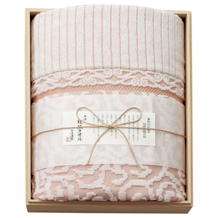 今治謹製 木箱稼ぎ高 紋織タオルケット 石竹色 Im8038 送料無料 送料無料 今治謹製 木箱入り 紋織タオルケット ピンク Im8038 Pasadenasportsnow Com