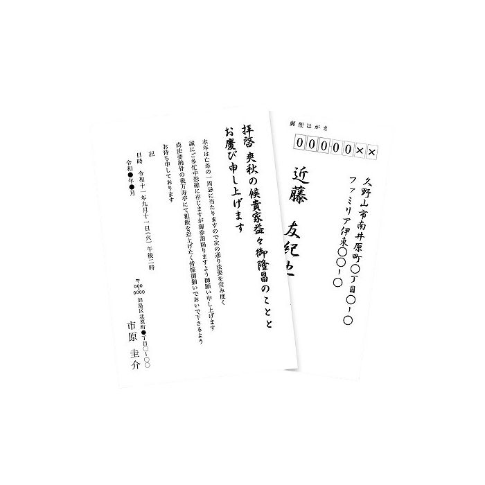 楽天市場】インクジェット喪中・典礼はがき 郵便枠あり JP-HKREN2