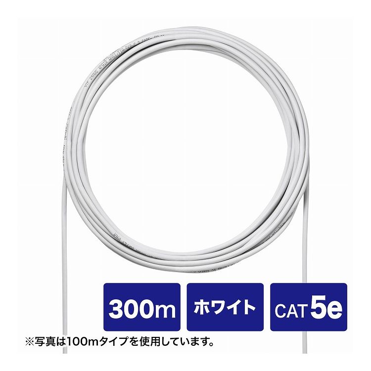 CAT5eUTP単線ケーブルのみ300m KB-C5L-CB300WN(代引不可)【送料無料】