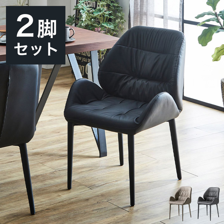 ダイニングチェア 2脚セット チェア おしゃれ シェルチェア ブラック ベージュ PU カジュアル 椅子 イス いす リビング デスクチェア 食卓(代引不可)【送料無料】
