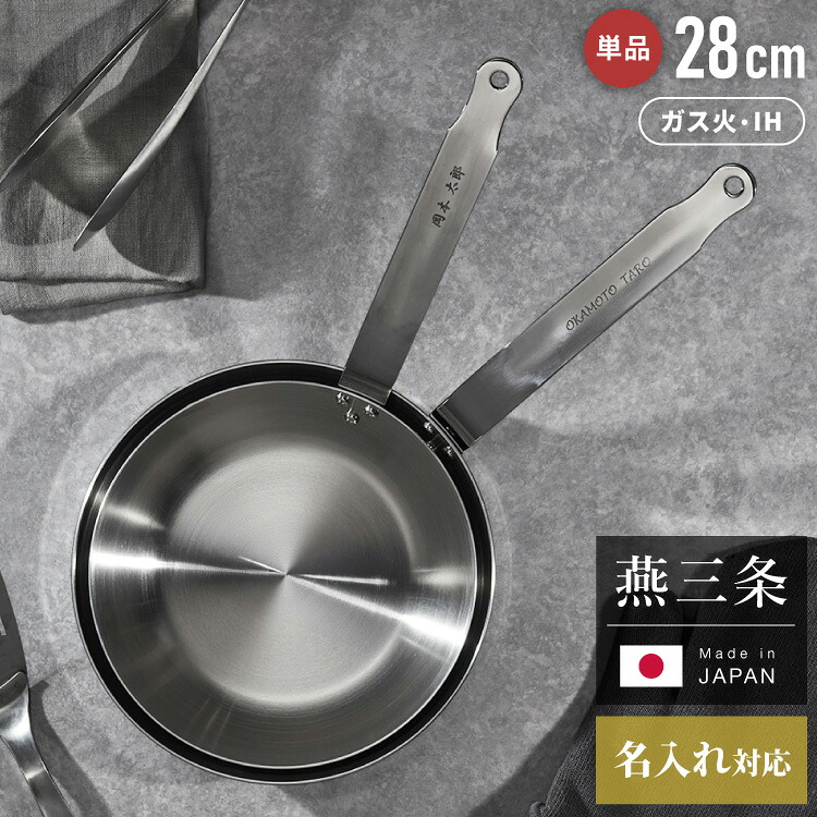 【名入れ】日本製 燕三条 ステンレス3層フライパン 28cm IH対応 ガス火OK アルミクラッド 三層鋼 フライパン フッ素不使用 SUS304 ステンレス製 フライパン シモリュウ プロシード ギフト【送料無料】|リコメン堂