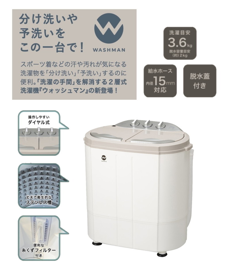 期間限定】 予洗い 分け洗いに便利なミニ洗濯機 saogoncalo1oficio.com.br