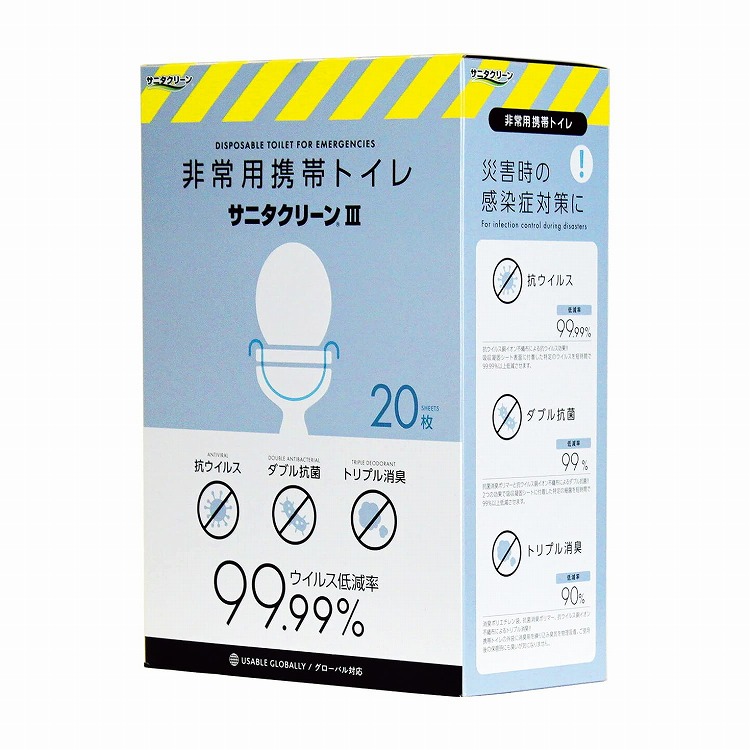 サニタクリーンIII BS-102 20マイイリ【ポイント10倍】【送料無料】