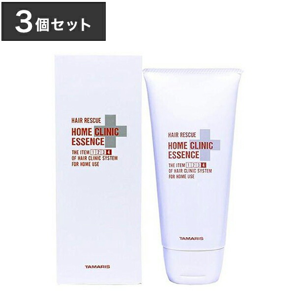 3個セット タマリス ヘアレスキューホームクリニックシステム【送料無料】