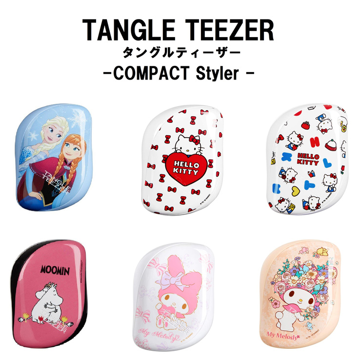 楽天市場 タングルティーザー Tangle Teezer コンパクト スタイラー キキ ララ キキララ リトルツインスターズ 携帯用ヘアブラシ 宅配便配送 メール便とネコポスは不可 お取り寄せ商品 セレジオーネ インテリア雑貨