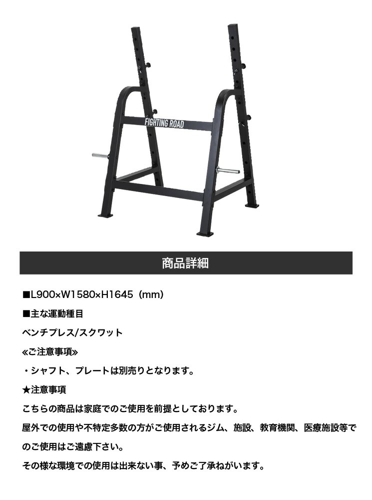 新品未使用 ファイティングロード パワーラック 高さ調整 バーベルラック ベンチプレスラック 耐荷重200kg フィットネス トレーニング 筋トレ  ダイエット バーベルスタンド バーベル台 多機能パワーラック 自宅 家庭用 ホームジム fucoa.cl