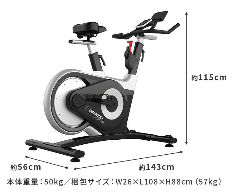 DK-738 スピンバイク 超本格使用トレーニングバイク 静音 ブレーキ付き