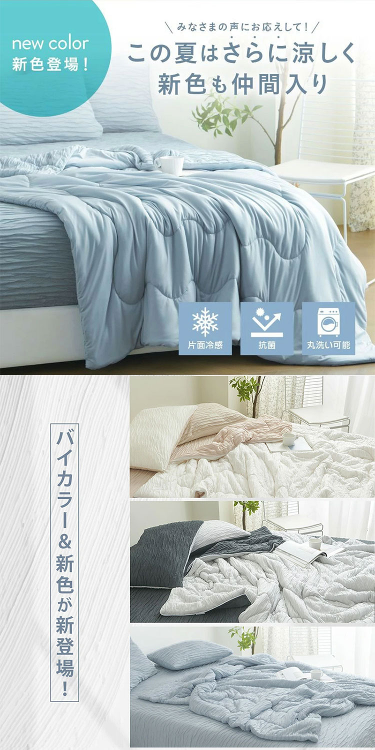 肌掛け布団 夏 夏掛け布団 モノトーン キルトケット 掛け布団 洗える 冷感 肌布団 肌ふとん 肌ふとん おしゃれ 送料無料 ひんやり 掛けふとん レーヨンケット モノトーン 2枚セット ふわとろケット とろける とろとろ 夏 洗える 夏掛け布団 キルトケット おしゃれ