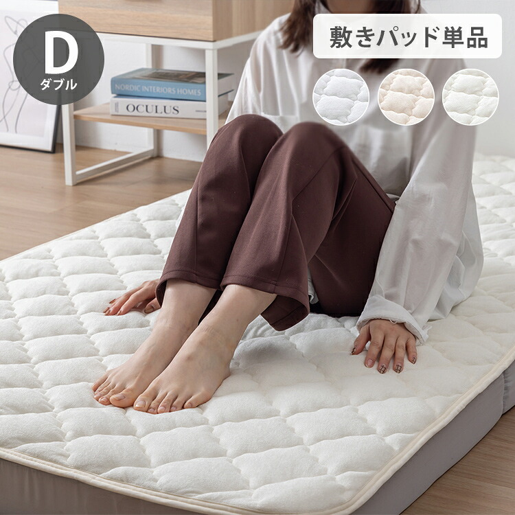 【絶対にズレない敷パッド単品】OKU-PITA レーヨンパイル敷きパッド ダブル ズレない 春 夏 秋 置くだけ ぴったり ゴムなし ベッドパッド さらさら レーヨン パイル おくぴた(代引不可)【送料無料】