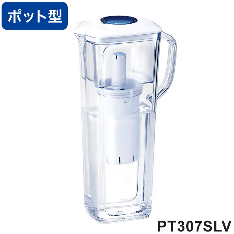 東レ 浄水器 ポット型 高除去タイプ カートリッジ ろ過 すぐに 6ヵ月 600L 交換目安 ミネラルそのまま 丸洗い可 トレビーノ PT307SLV【ポイント10倍】【送料無料】