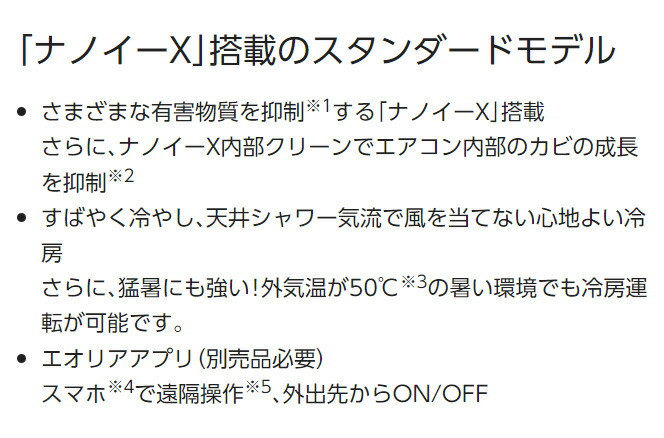 パナソニック ルームエアコン エオリア Fシリーズ 8畳程度 送料無料※ CS-252DFL-W