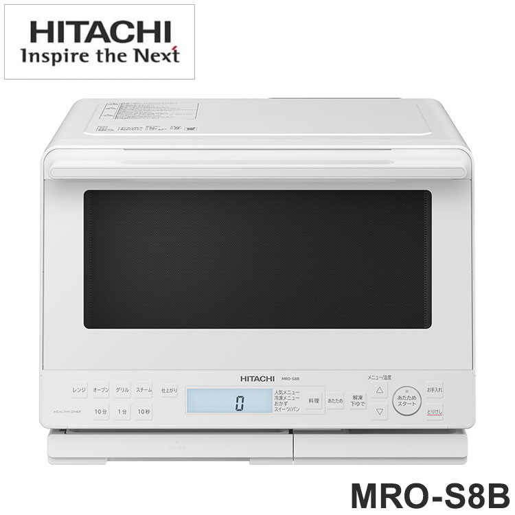 HITACHI 過熱水蒸気オーブンレンジ23L MRO-SF6 ヨドバシ.com - 日立 HITACHI ヘルシーシェフ 過熱水蒸気