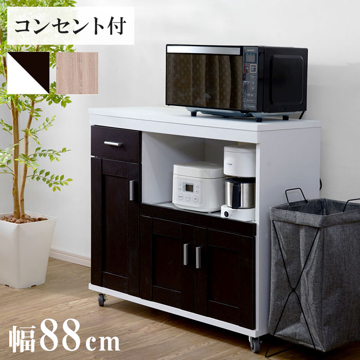 楽天市場】キッチンカウンター 幅88cm コンセント2個口 キャスター付き