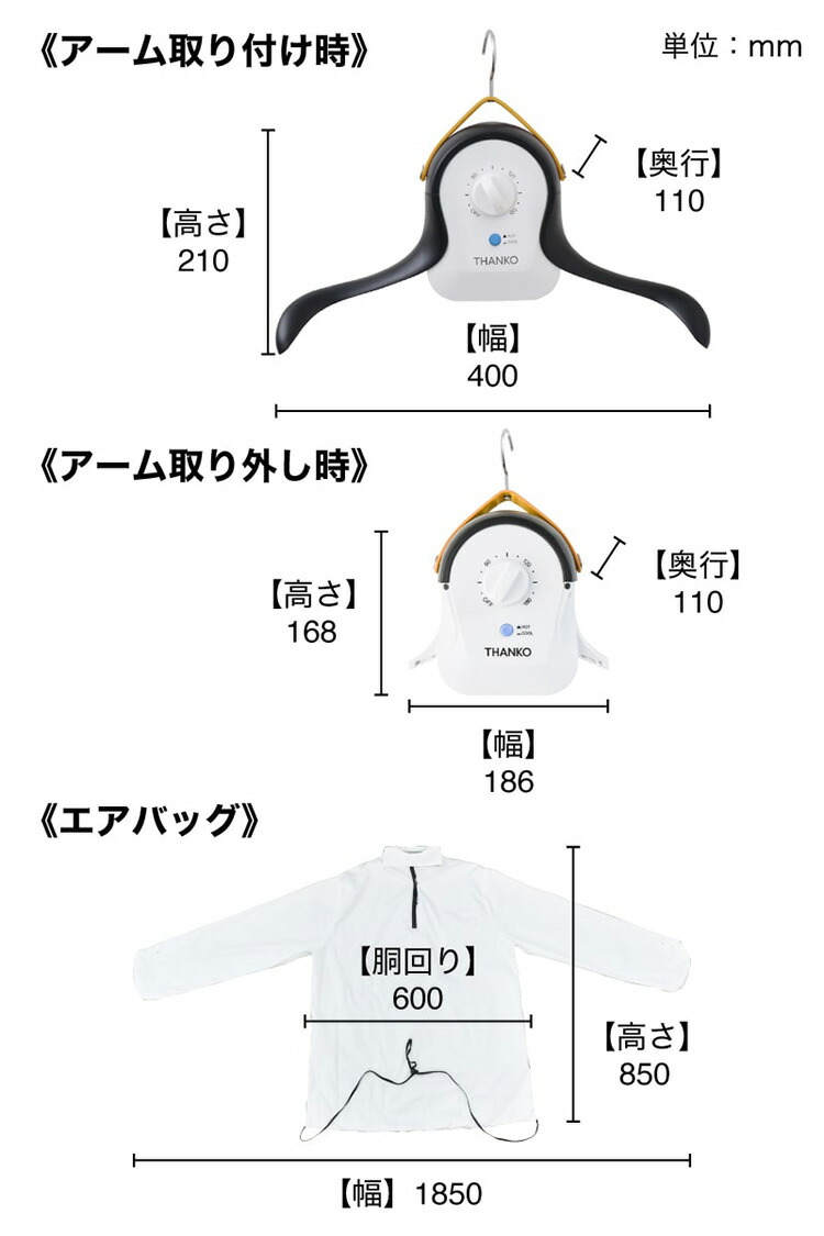 2022 新作 サンコー シワを伸ばすハンガー型乾燥機 アイロンいら~ず3 TK-IRO21W 衣類乾燥機 時短自動 シワ伸ばし 乾燥機 コンパクト  部屋干し fucoa.cl