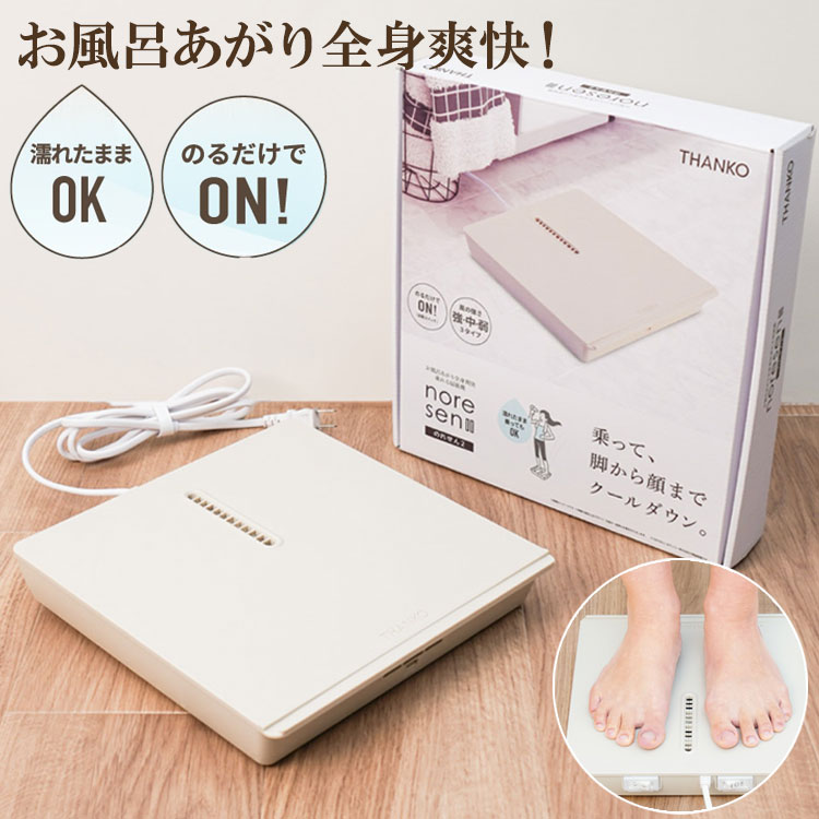 楽天市場】ボディドライヤー 【 らくらく air shower 】 体用